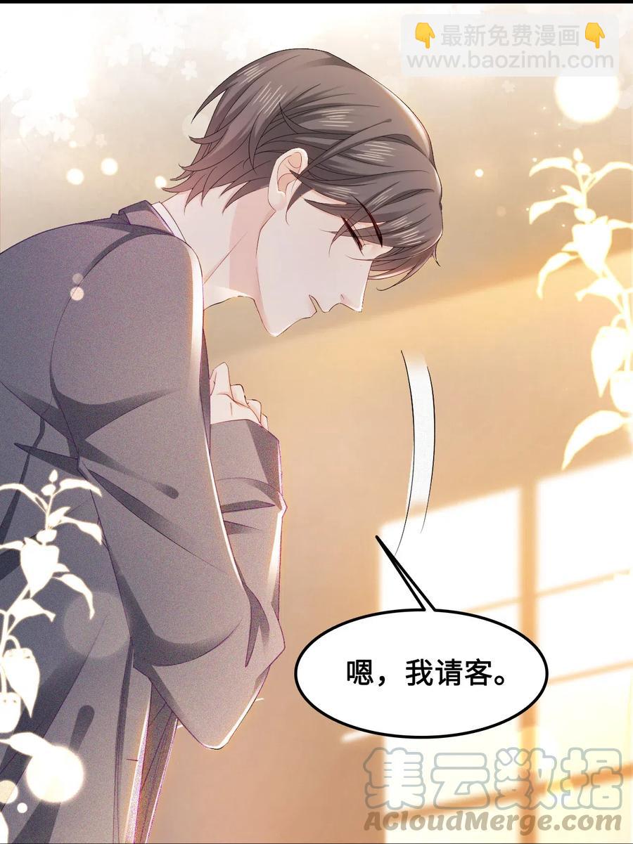 《你师父我人傻钱多》039 他是在看我吗？ 第19页