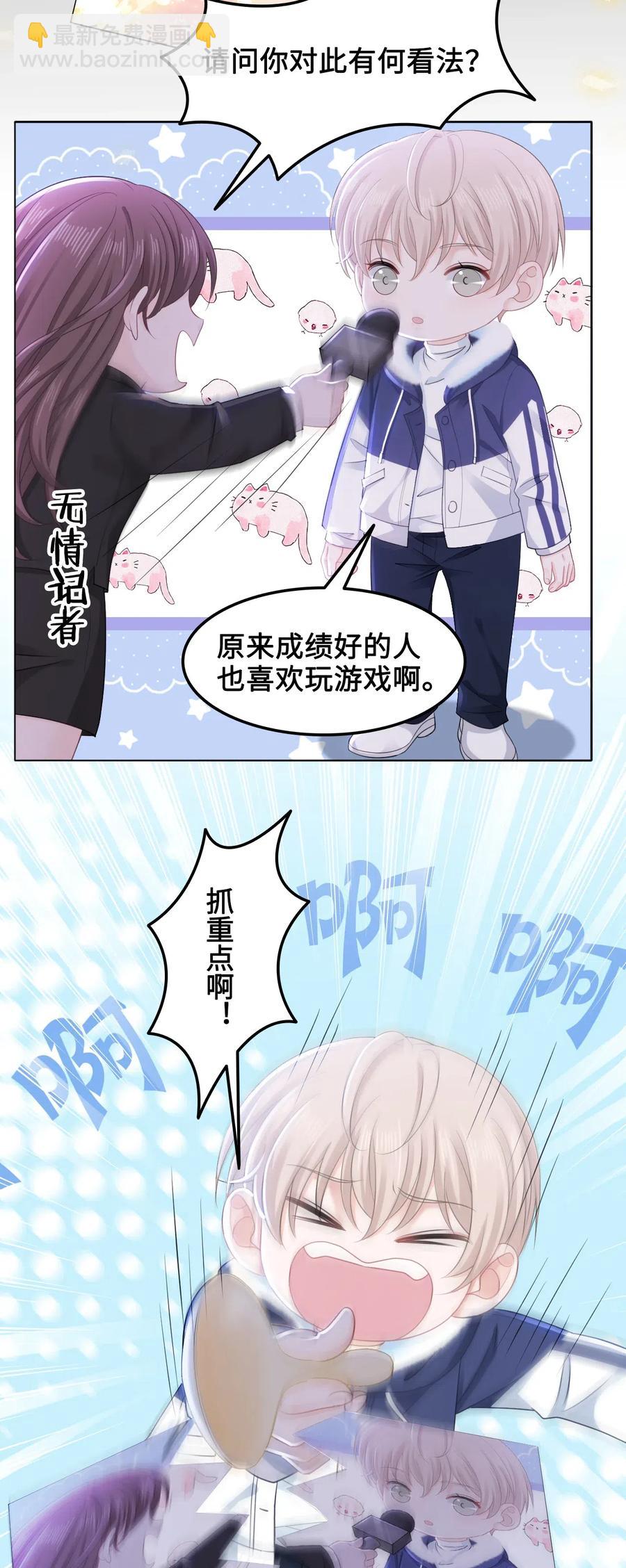 《你师父我人傻钱多》039 他是在看我吗？ 第4页