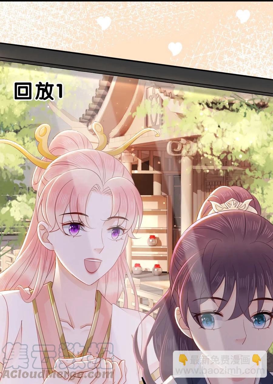 《你师父我人傻钱多》037 你在红叶上写了什么？ 第13页