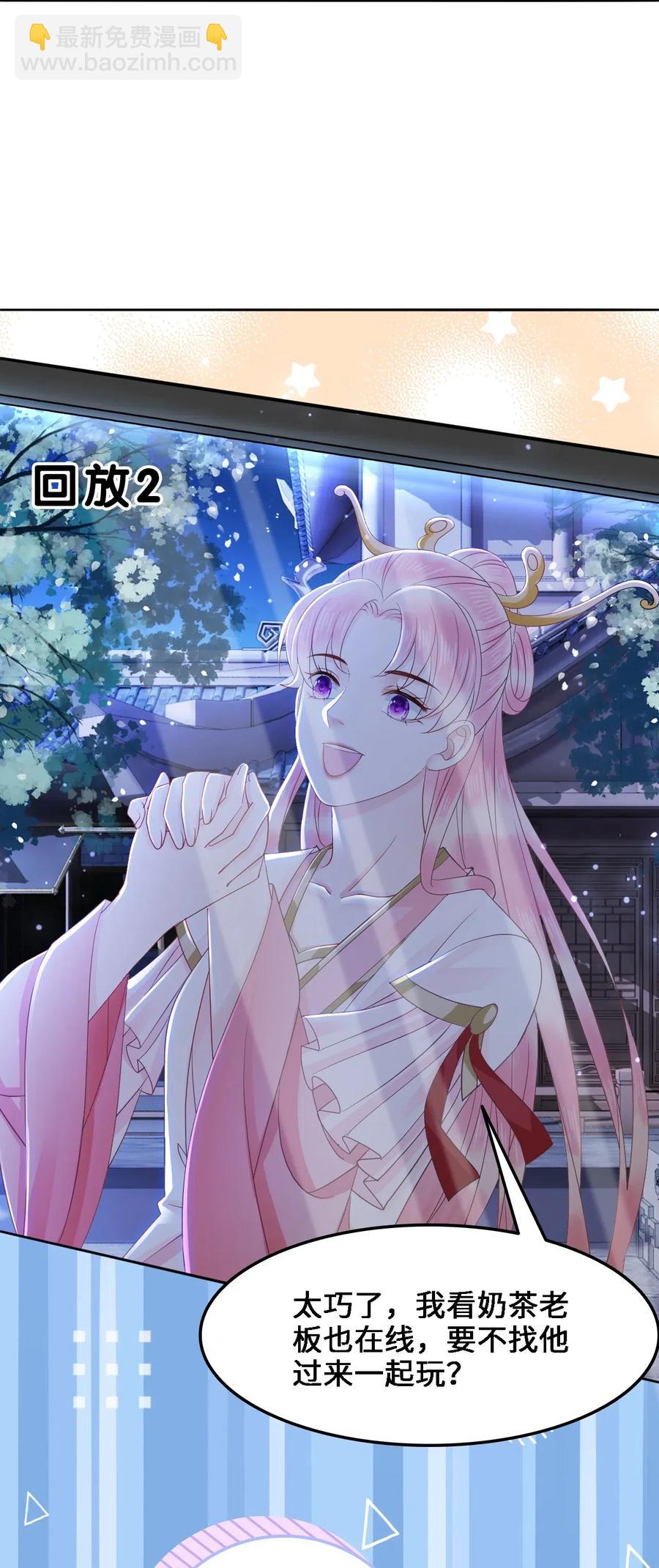 《你师父我人傻钱多》037 你在红叶上写了什么？ 第15页