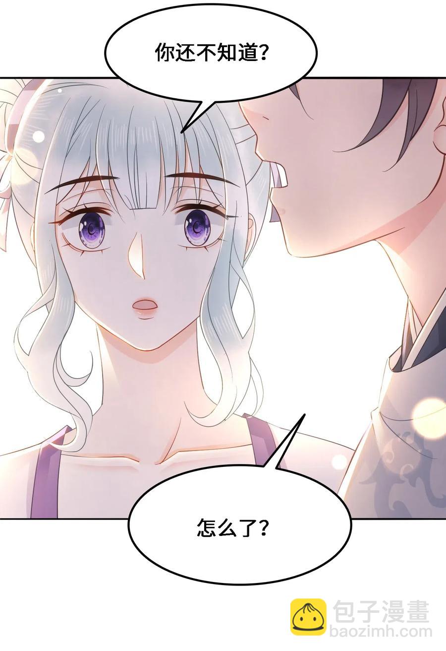 《你师父我人傻钱多》037 你在红叶上写了什么？ 第23页