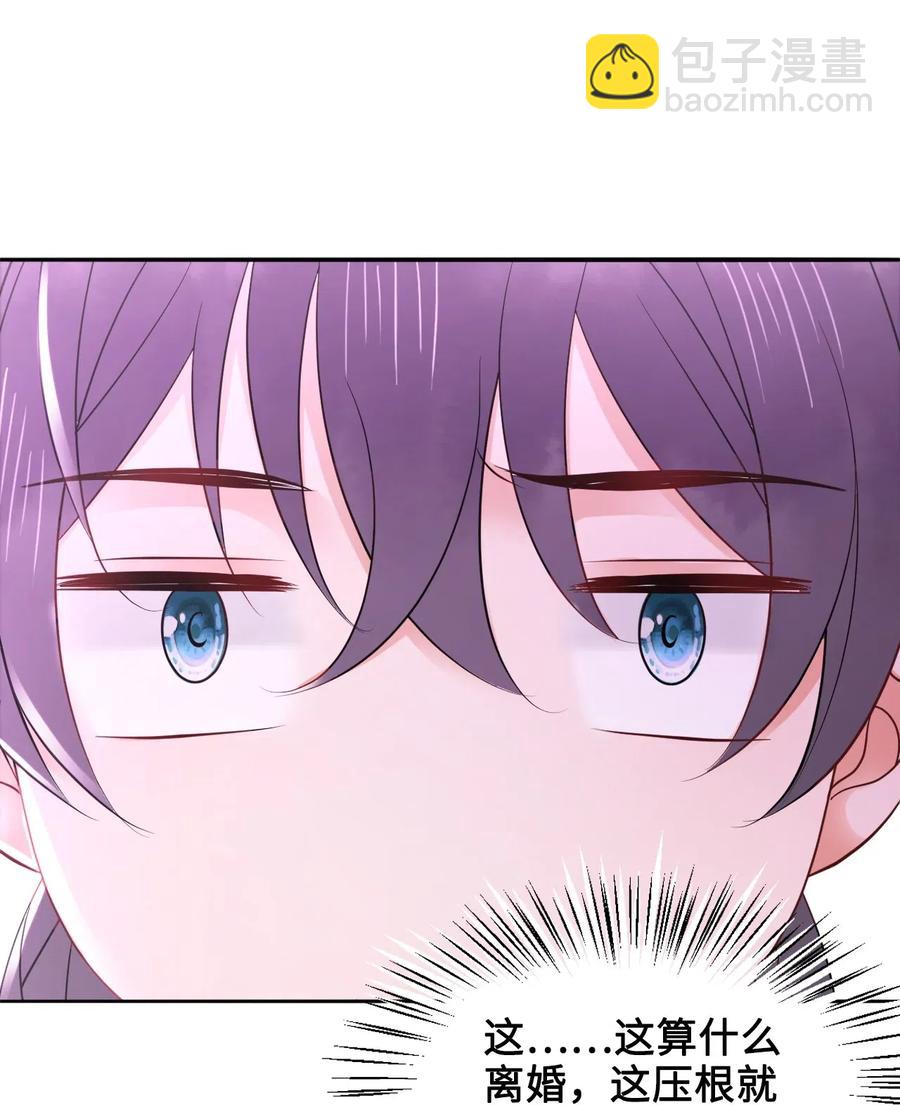 《你师父我人傻钱多》037 你在红叶上写了什么？ 第29页