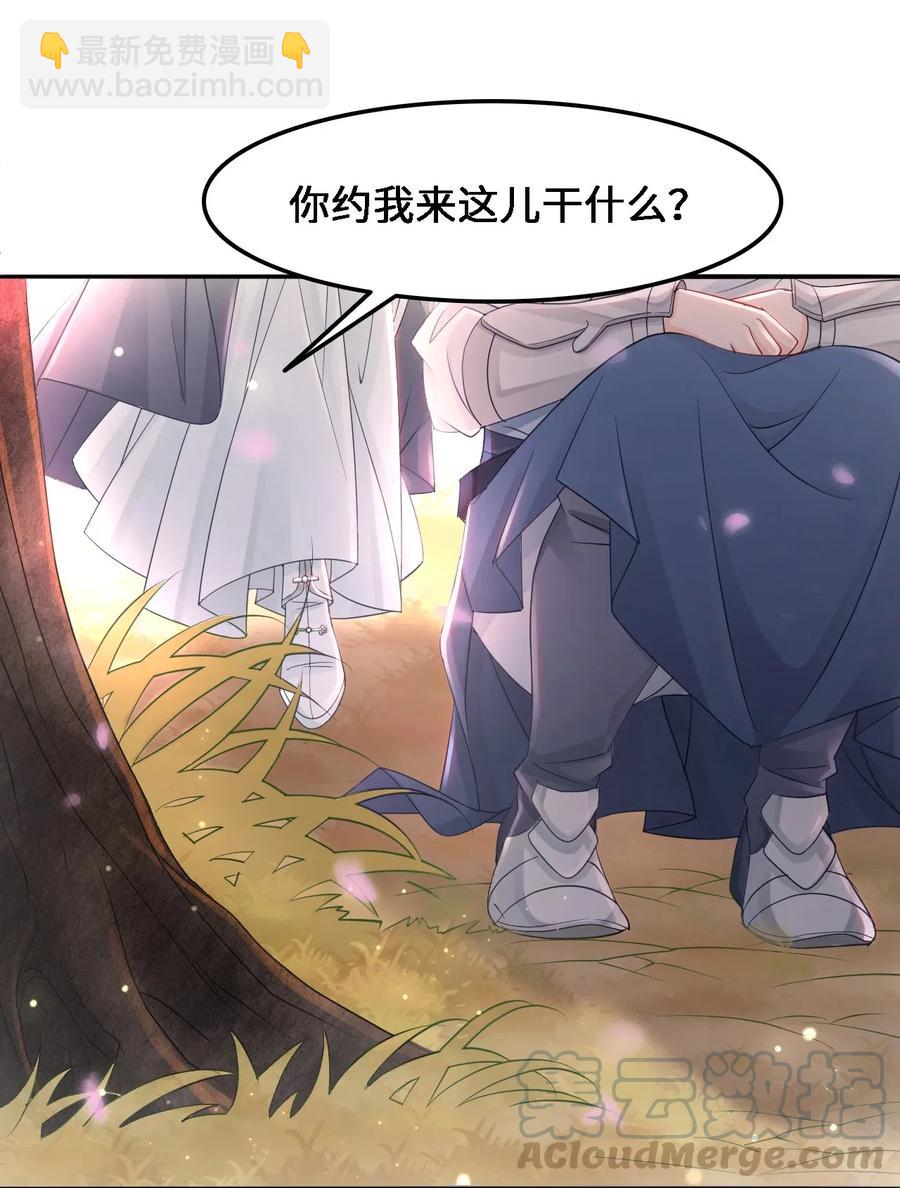 《你师父我人傻钱多》037 你在红叶上写了什么？ 第34页