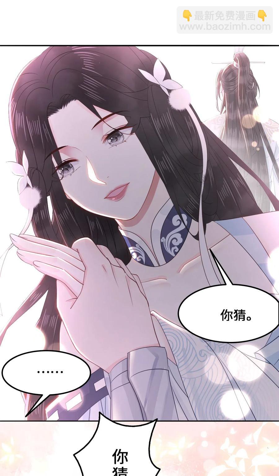 《你师父我人傻钱多》037 你在红叶上写了什么？ 第39页
