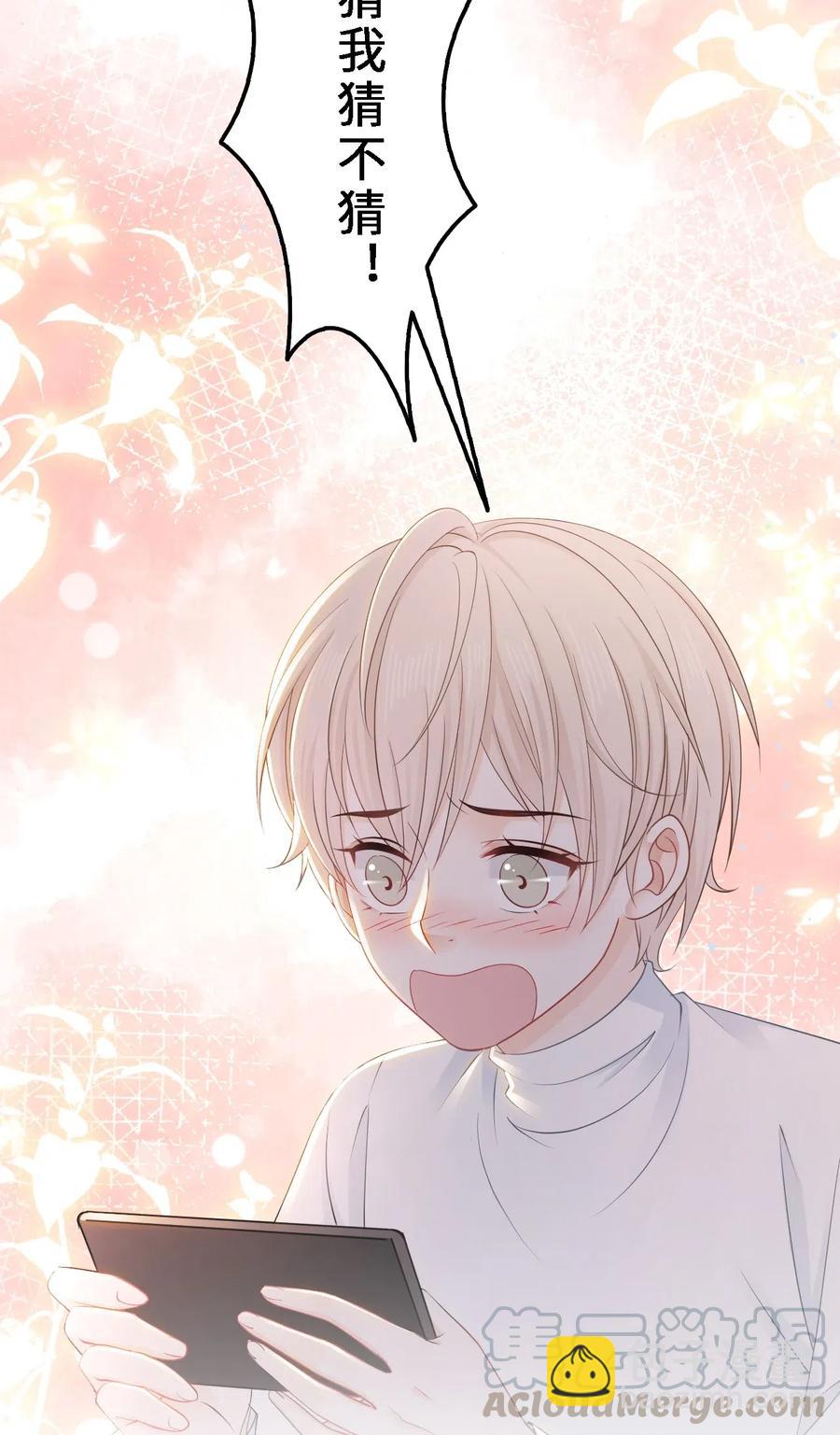 《你师父我人傻钱多》037 你在红叶上写了什么？ 第40页