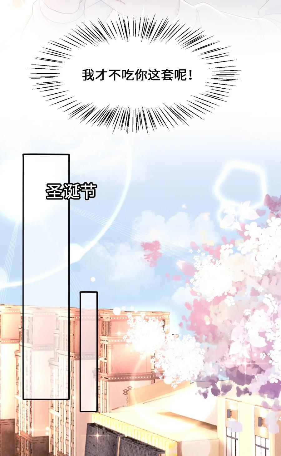 《你师父我人傻钱多》037 你在红叶上写了什么？ 第41页