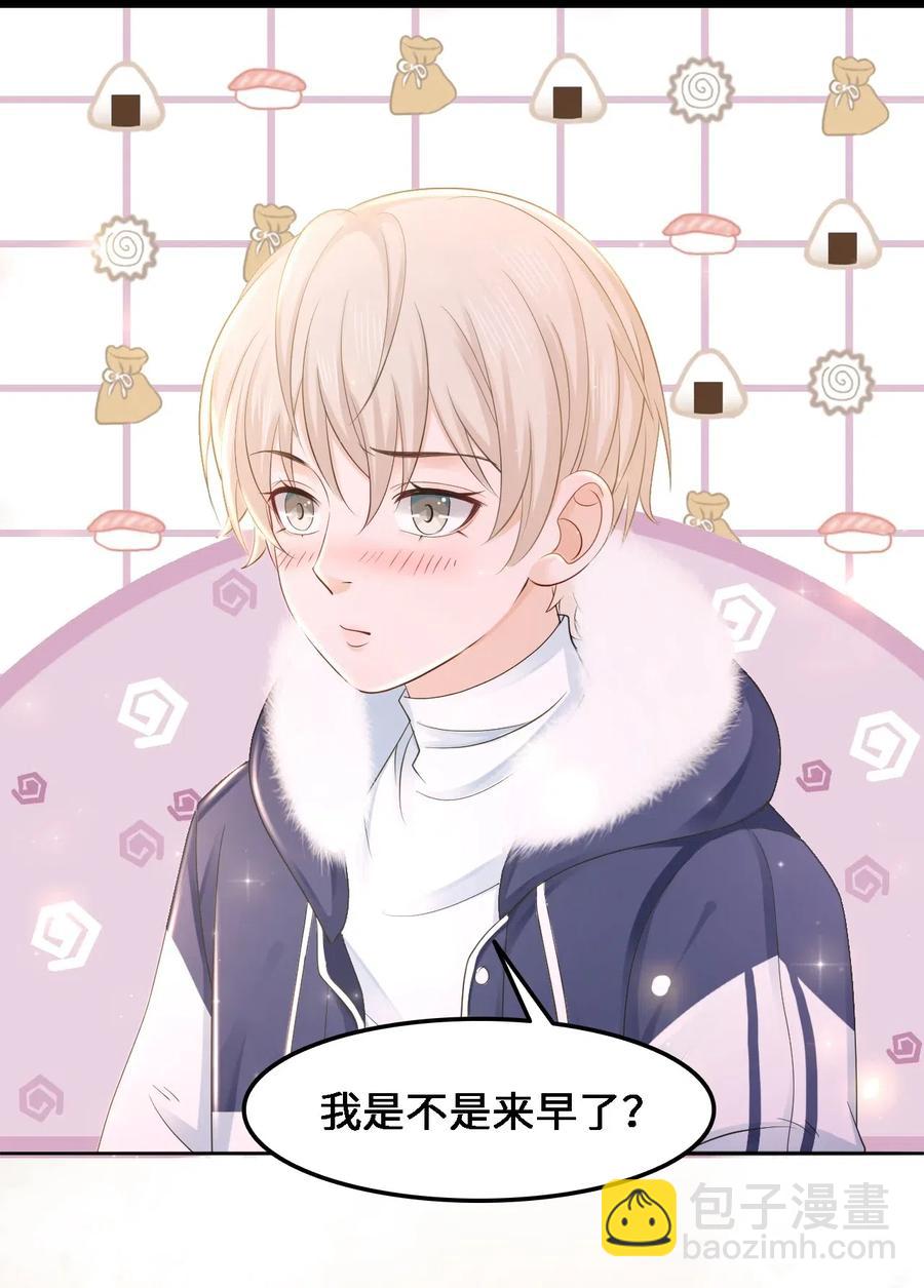 《你师父我人傻钱多》037 你在红叶上写了什么？ 第44页