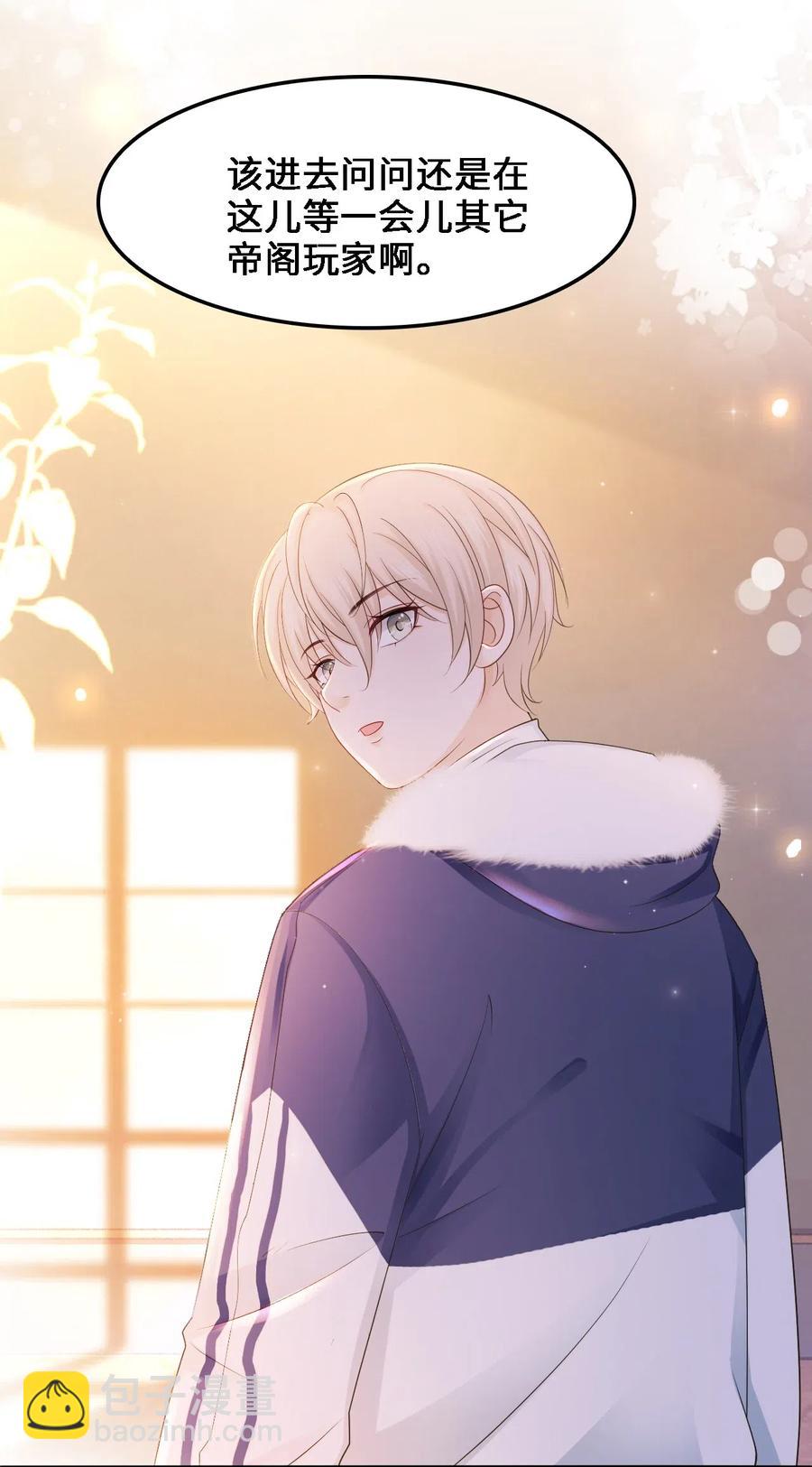 《你师父我人傻钱多》037 你在红叶上写了什么？ 第45页
