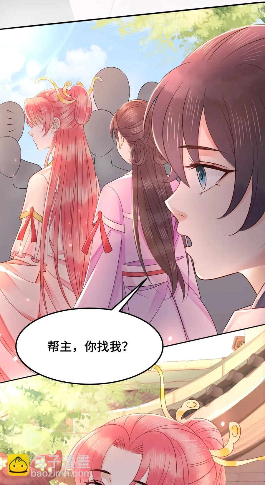 《你师父我人傻钱多》037 你在红叶上写了什么？ 第6页