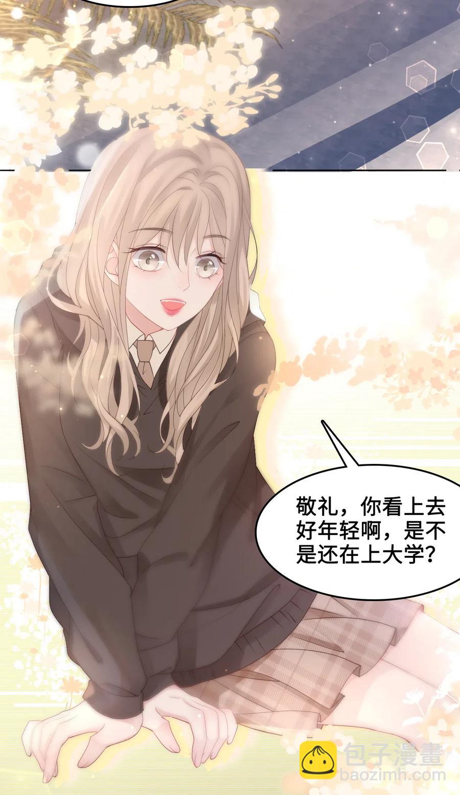 《你师父我人傻钱多》038 越老板居然是他？！ 第18页