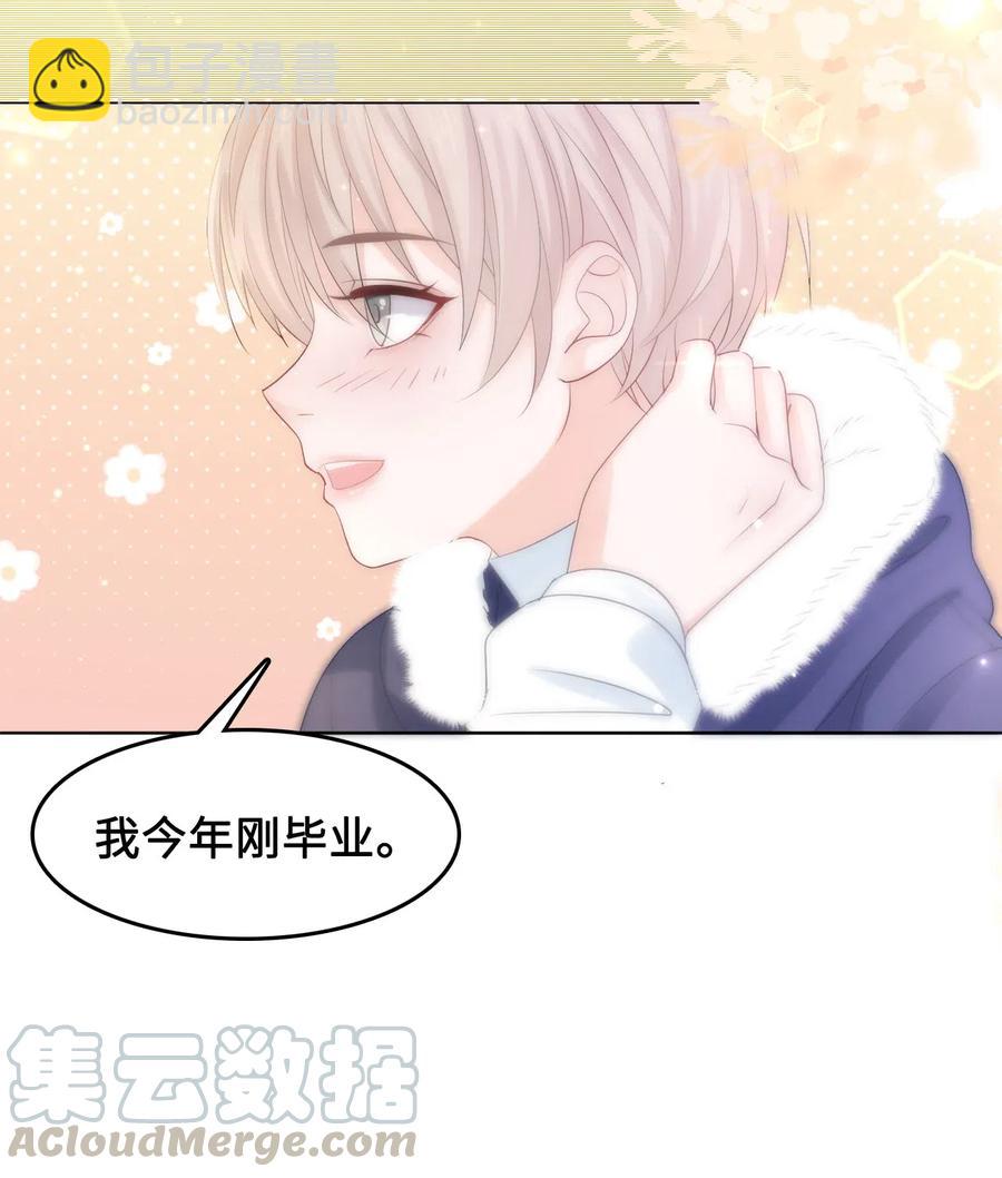 《你师父我人傻钱多》038 越老板居然是他？！ 第19页