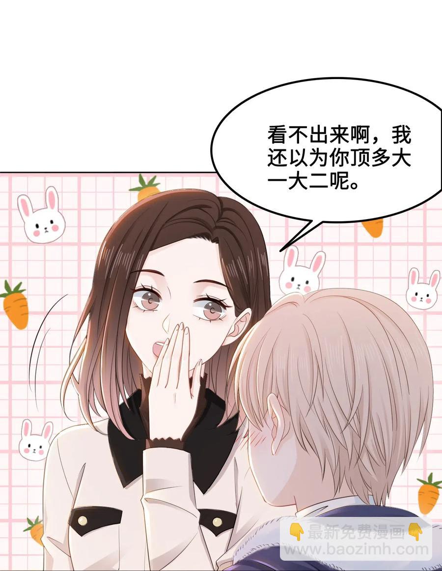 《你师父我人傻钱多》038 越老板居然是他？！ 第20页