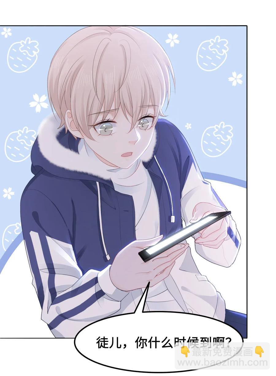 《你师父我人傻钱多》038 越老板居然是他？！ 第36页