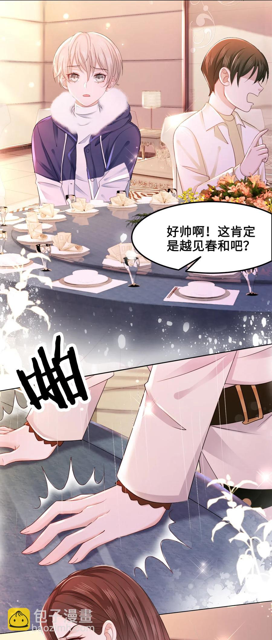 《你师父我人傻钱多》038 越老板居然是他？！ 第41页