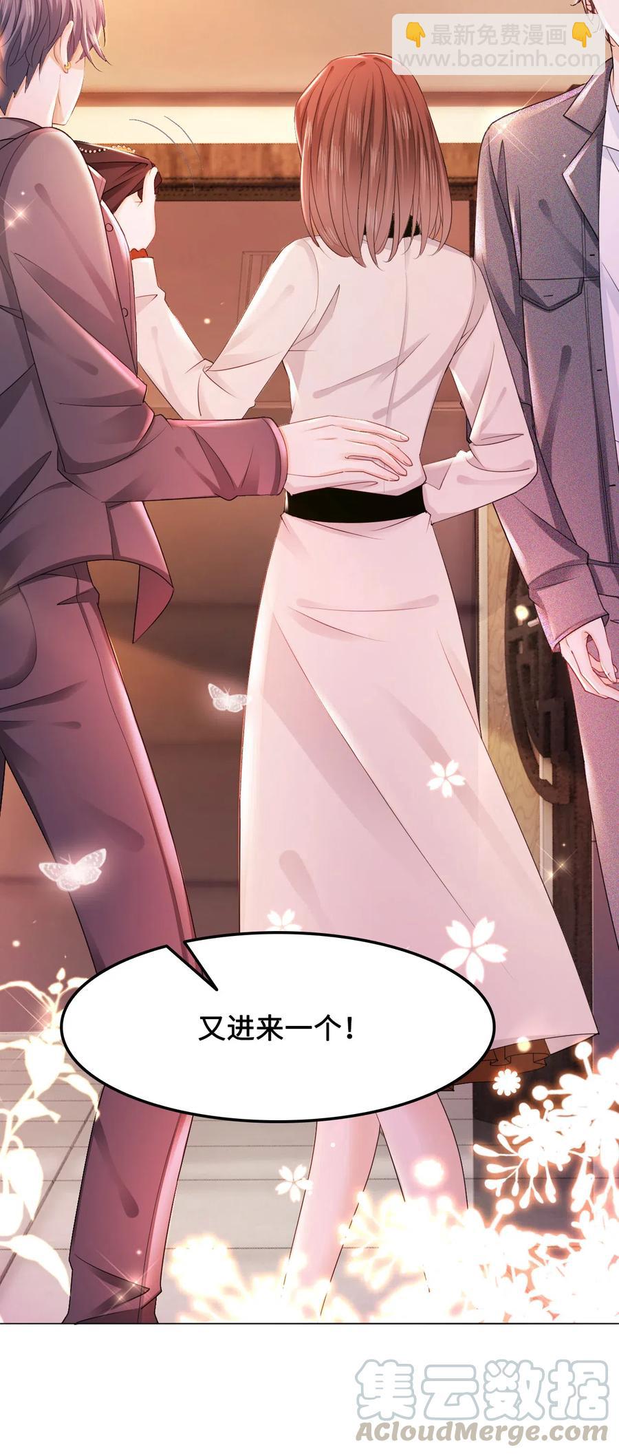 《你师父我人傻钱多》038 越老板居然是他？！ 第43页