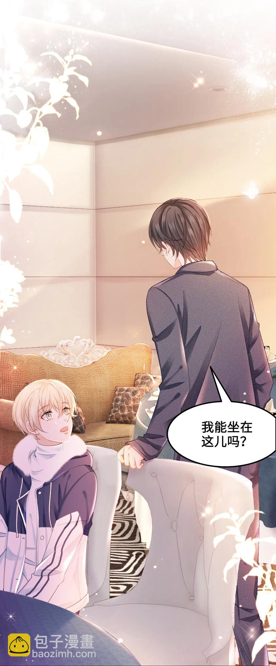 《你师父我人傻钱多》038 越老板居然是他？！ 第47页