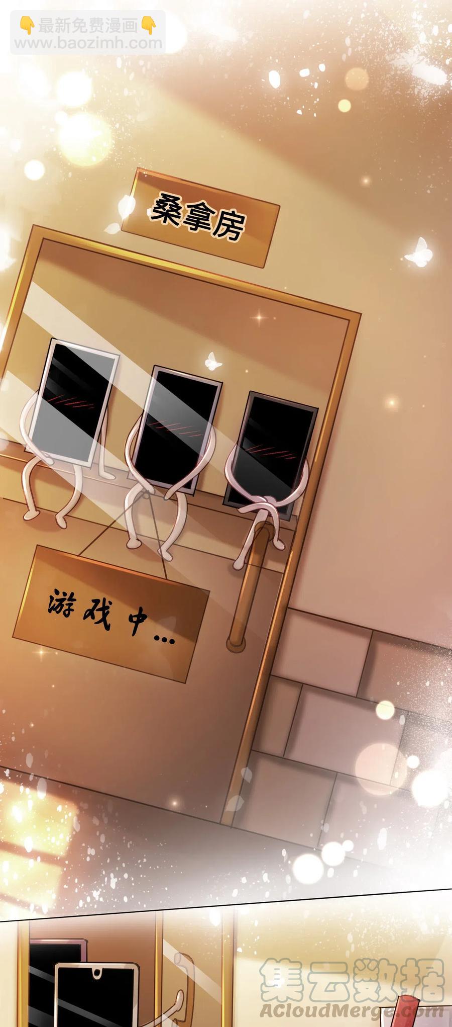 《你师父我人傻钱多》038 越老板居然是他？！ 第49页