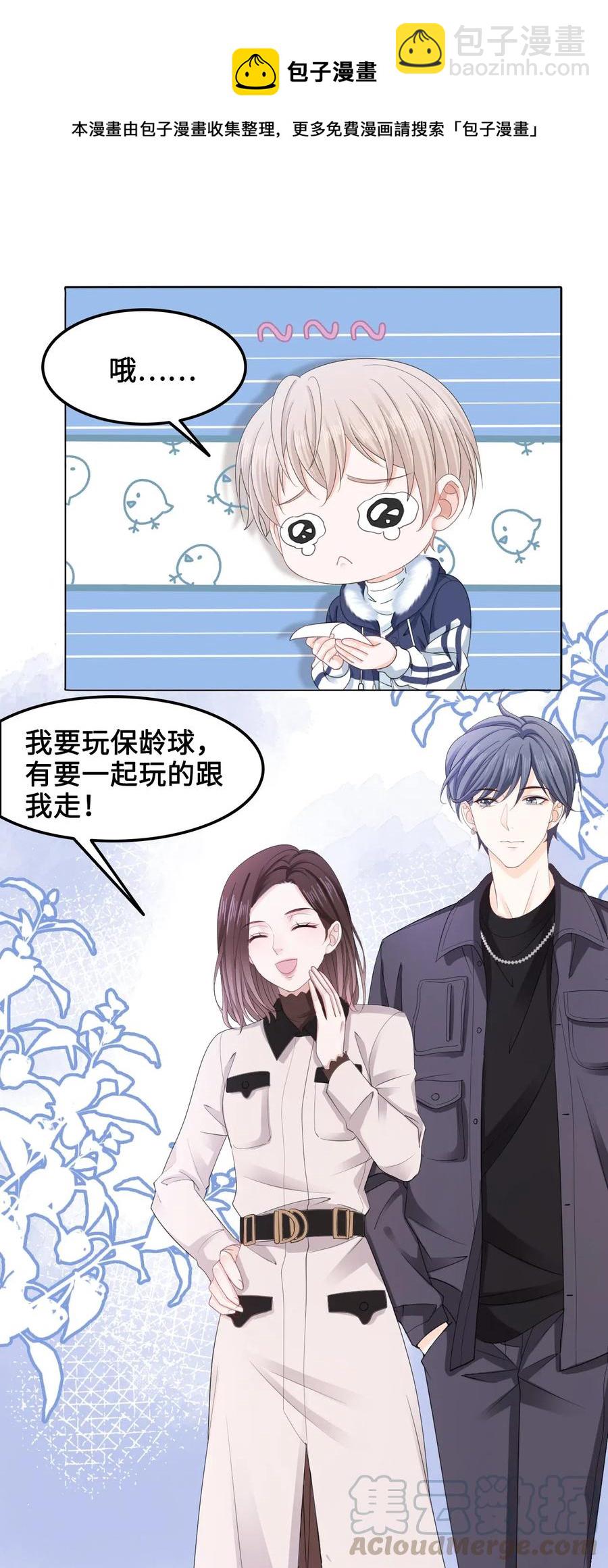 《你师父我人傻钱多》040 游泳池里……钓鱼？！ 第10页
