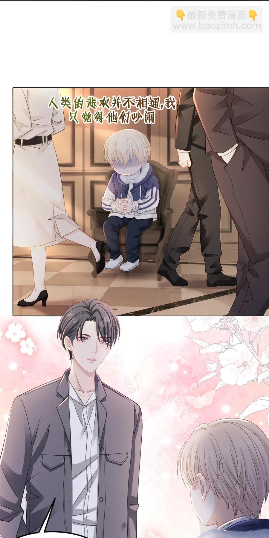 《你师父我人傻钱多》040 游泳池里……钓鱼？！ 第11页