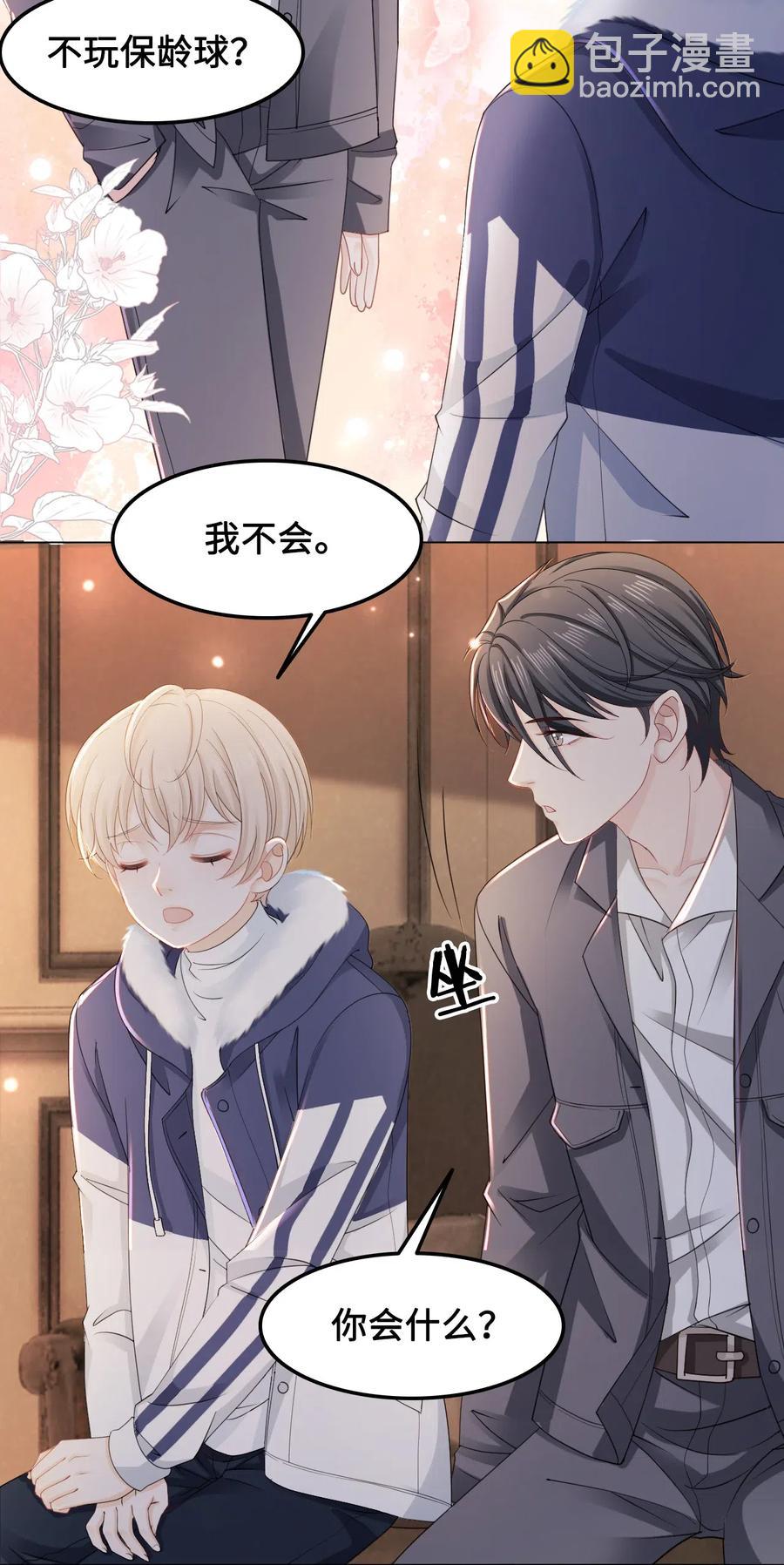 《你师父我人傻钱多》040 游泳池里……钓鱼？！ 第12页