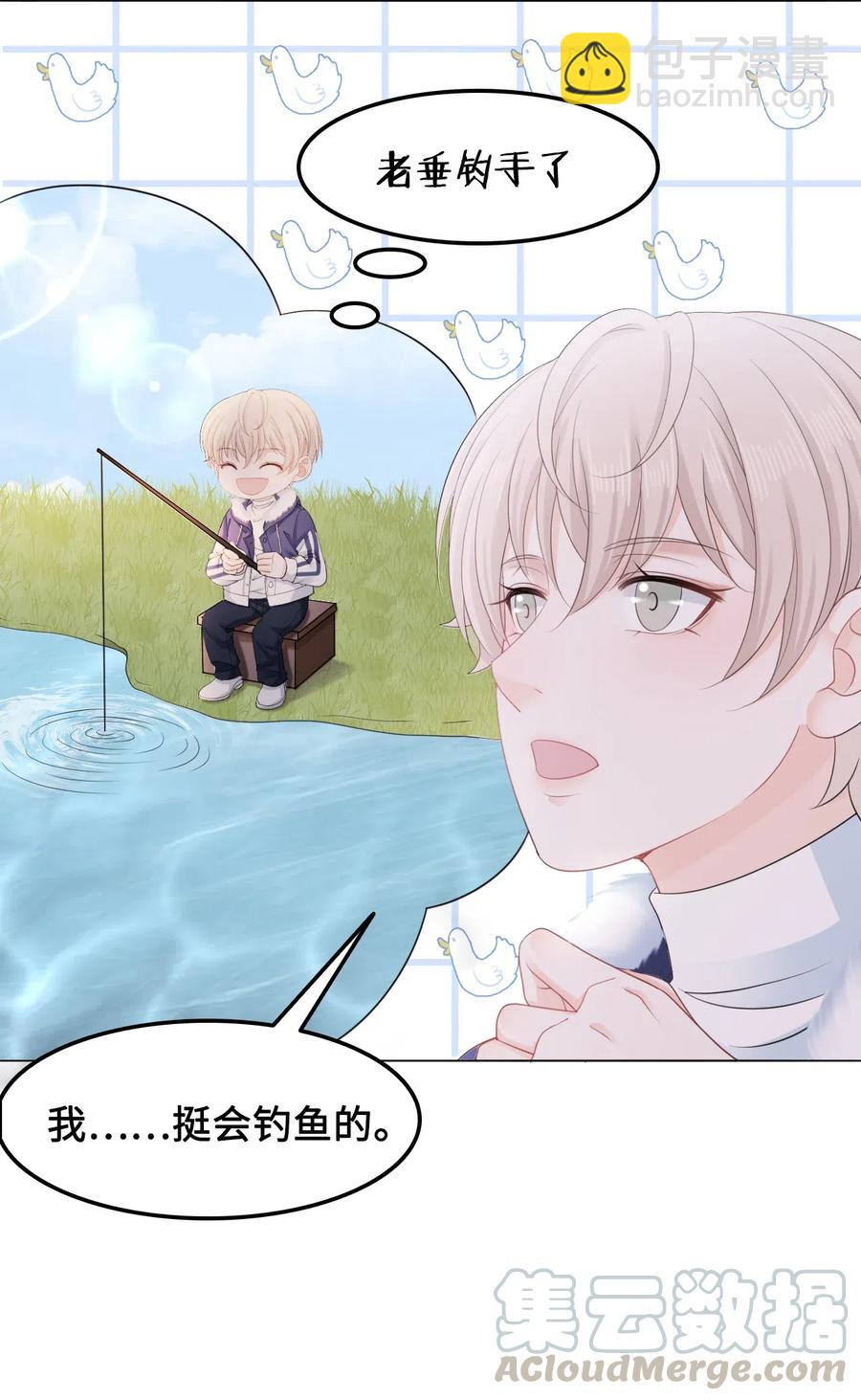 《你师父我人傻钱多》040 游泳池里……钓鱼？！ 第13页