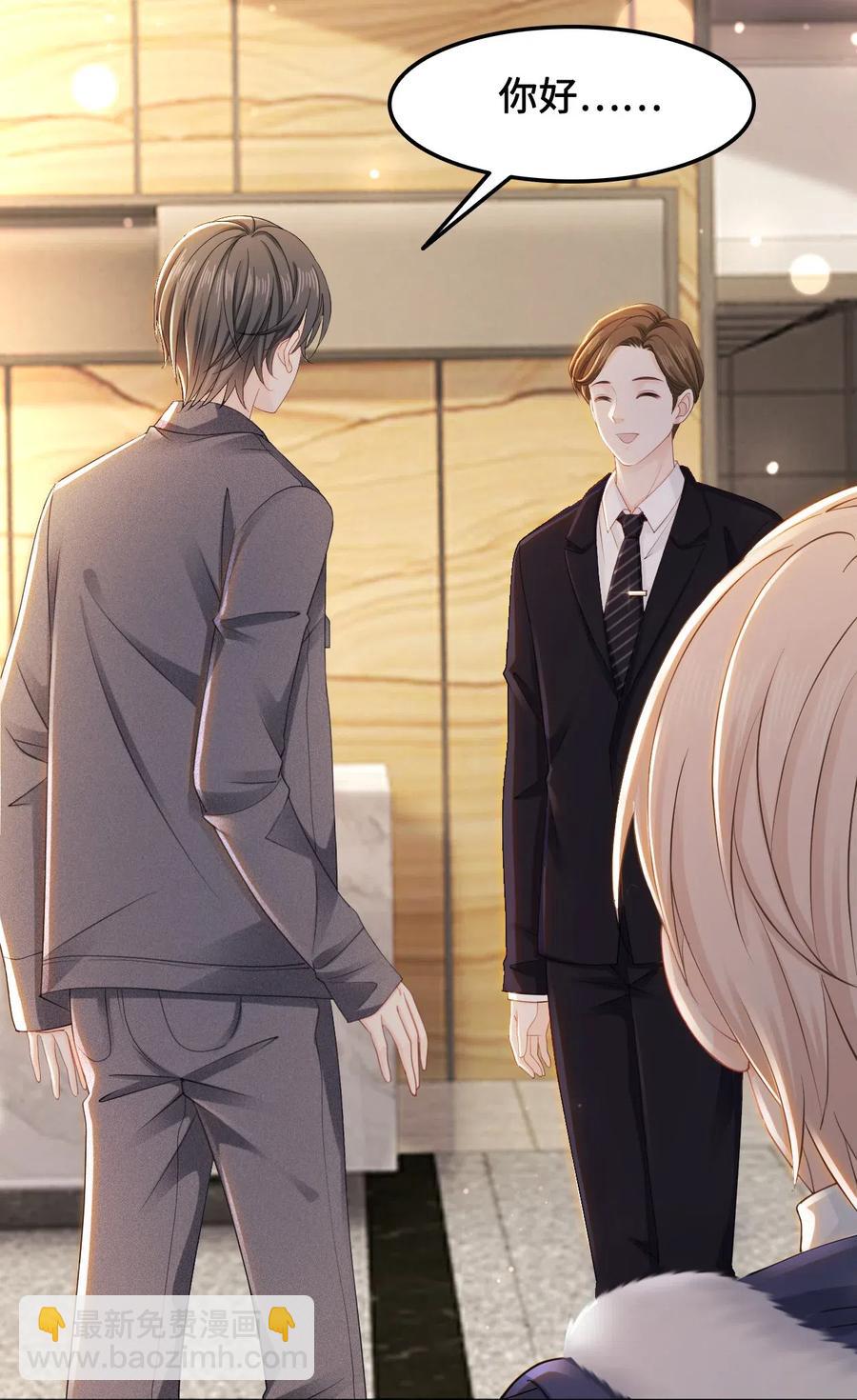 《你师父我人傻钱多》040 游泳池里……钓鱼？！ 第15页