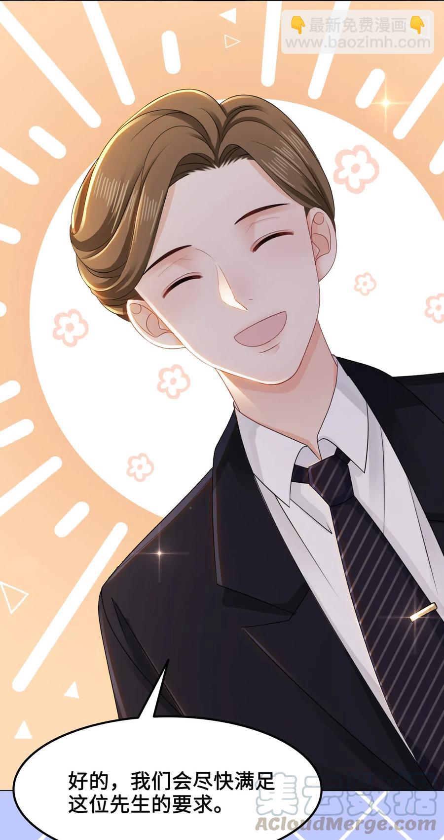 《你师父我人傻钱多》040 游泳池里……钓鱼？！ 第16页