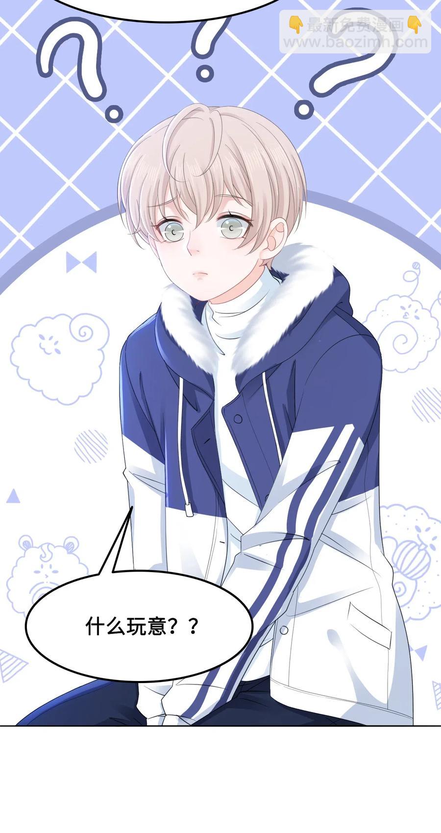 《你师父我人傻钱多》040 游泳池里……钓鱼？！ 第17页