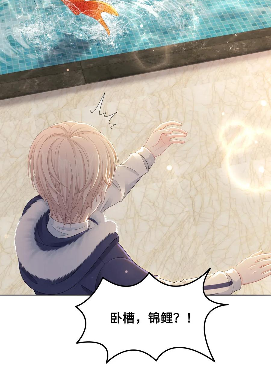 《你师父我人傻钱多》040 游泳池里……钓鱼？！ 第20页