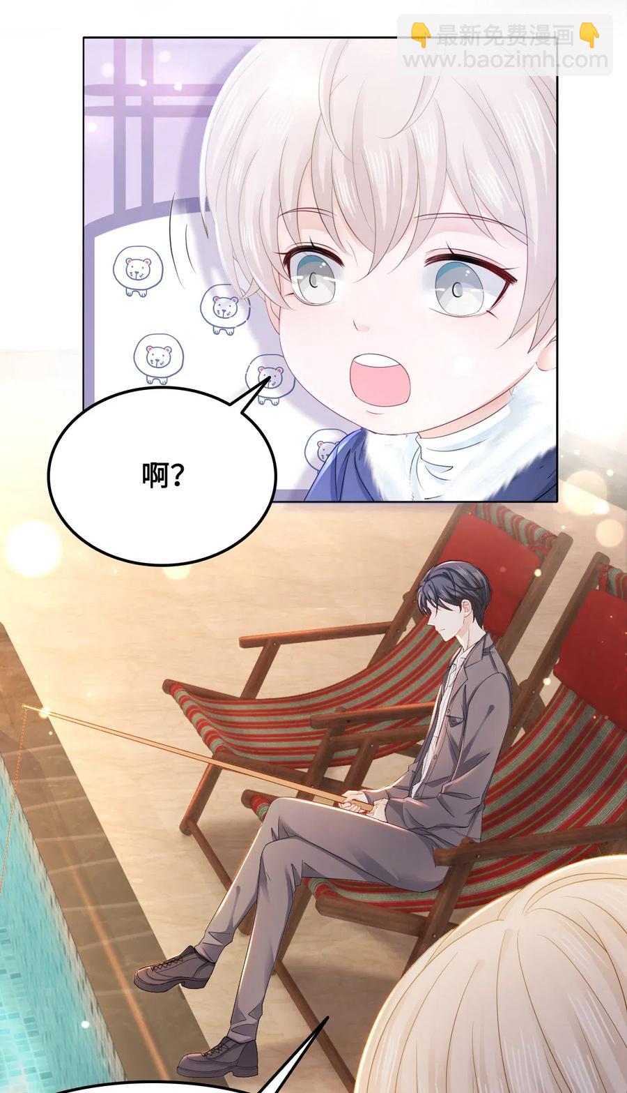 《你师父我人傻钱多》040 游泳池里……钓鱼？！ 第24页