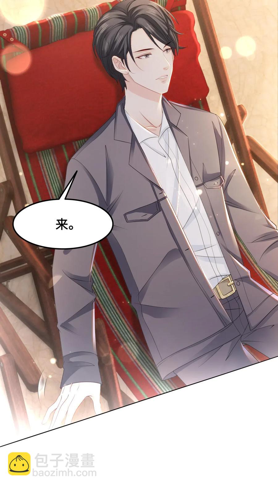 《你师父我人傻钱多》040 游泳池里……钓鱼？！ 第26页