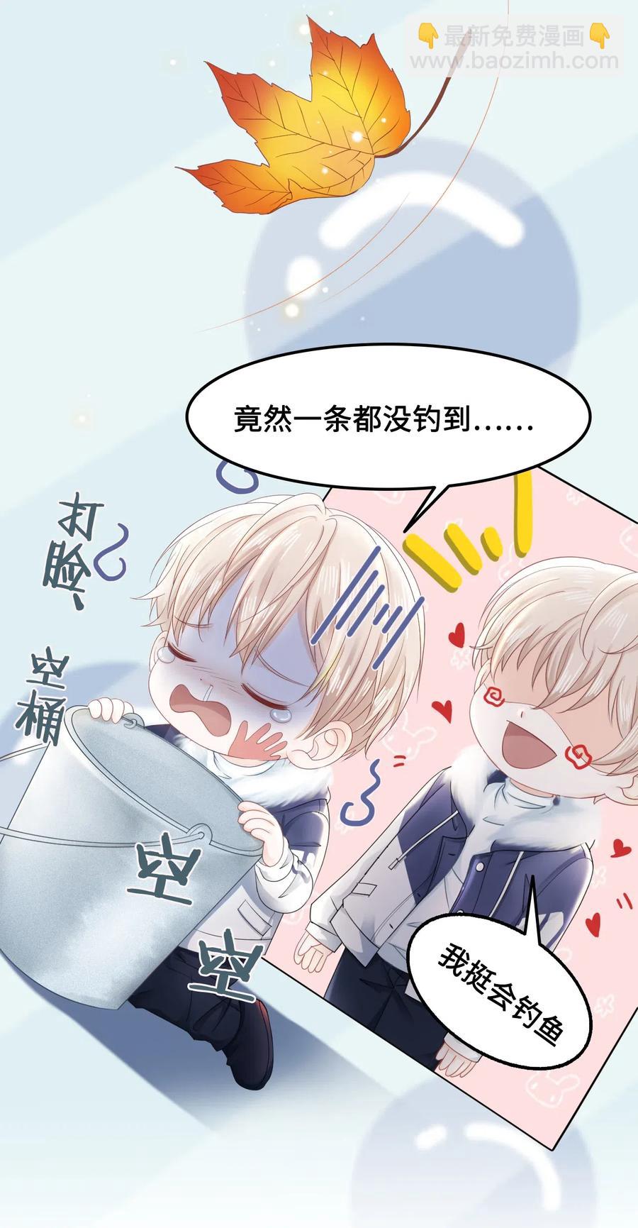《你师父我人傻钱多》040 游泳池里……钓鱼？！ 第29页