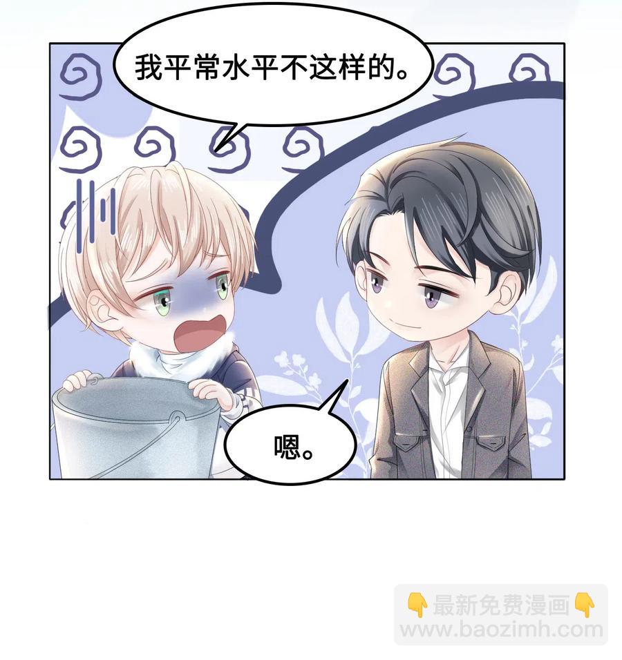 《你师父我人傻钱多》040 游泳池里……钓鱼？！ 第30页