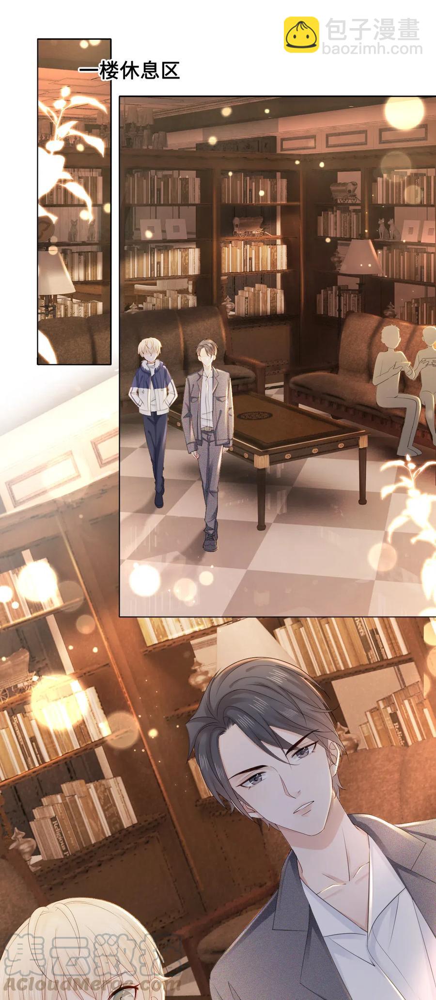 《你师父我人傻钱多》040 游泳池里……钓鱼？！ 第31页