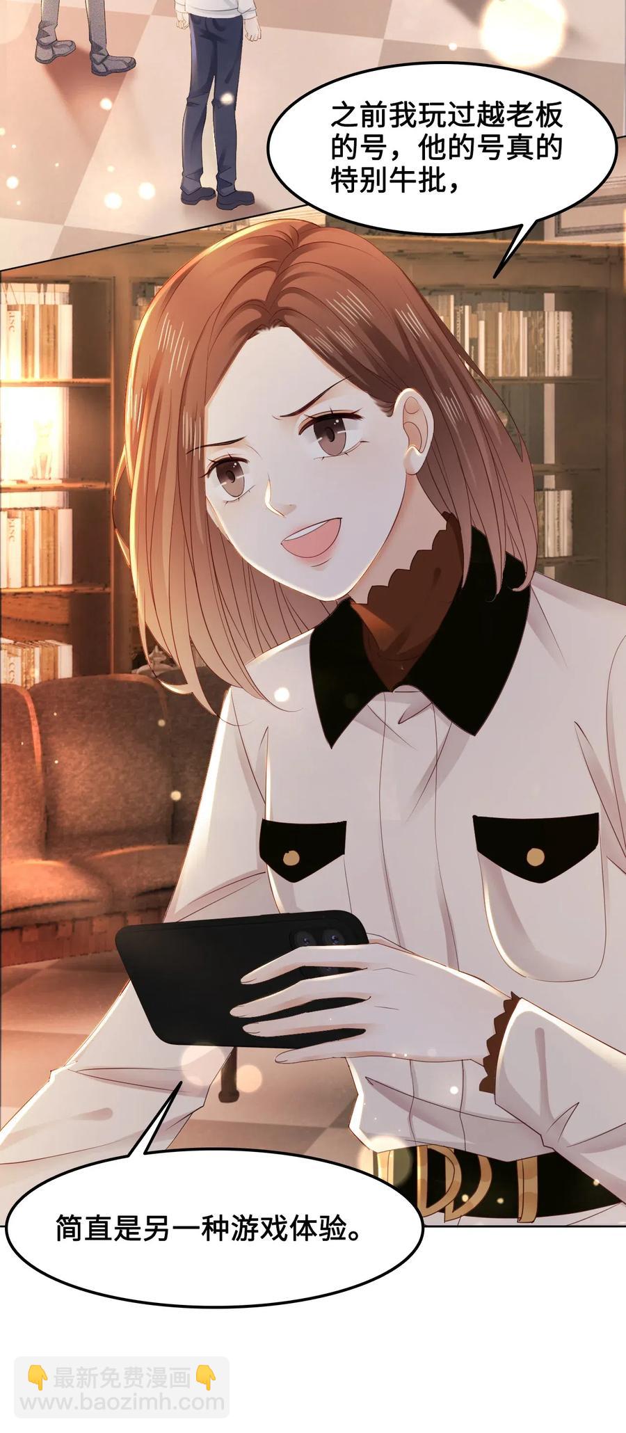 《你师父我人傻钱多》040 游泳池里……钓鱼？！ 第33页