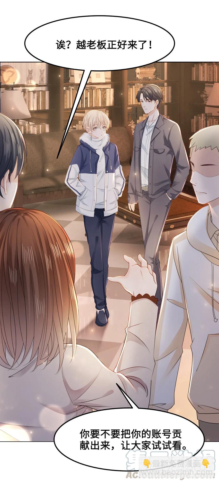 《你师父我人傻钱多》040 游泳池里……钓鱼？！ 第34页