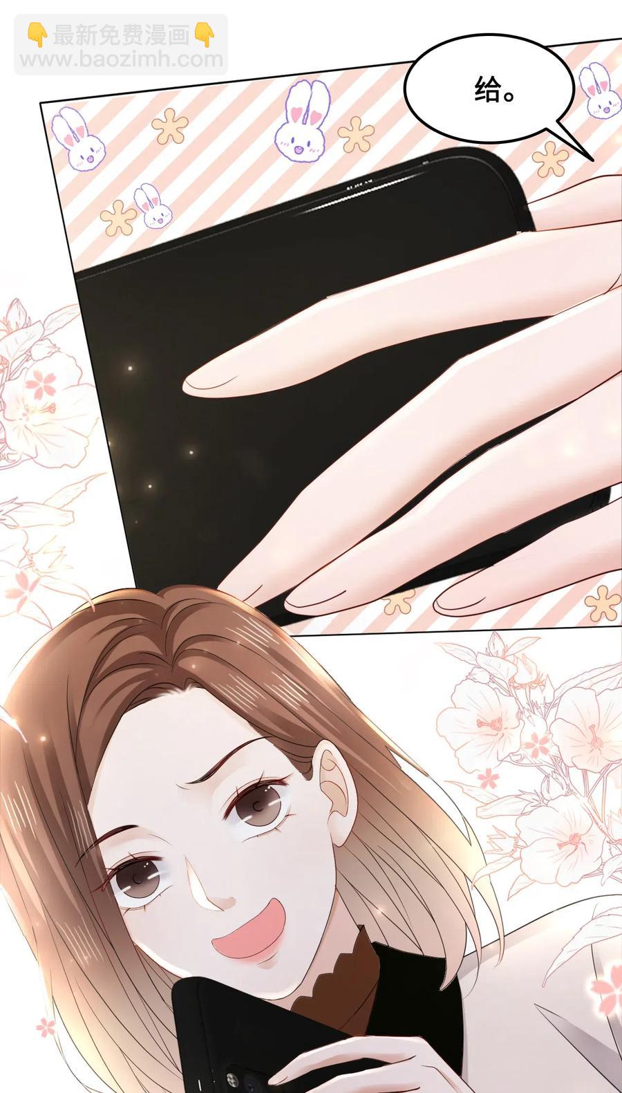 《你师父我人傻钱多》040 游泳池里……钓鱼？！ 第35页