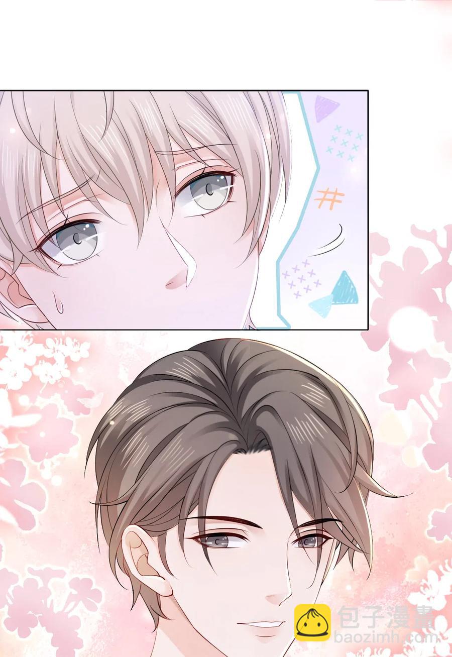 《你师父我人傻钱多》040 游泳池里……钓鱼？！ 第38页