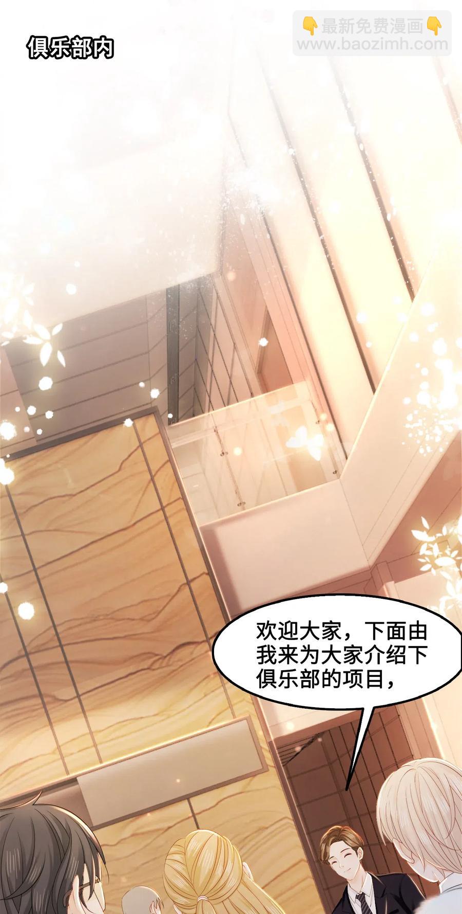 《你师父我人傻钱多》040 游泳池里……钓鱼？！ 第3页