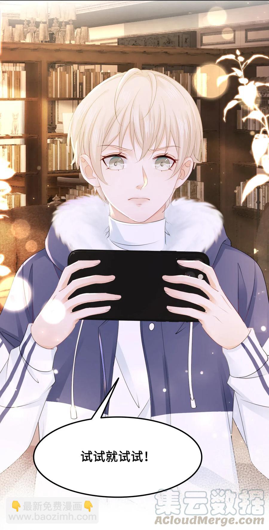 《你师父我人傻钱多》040 游泳池里……钓鱼？！ 第40页