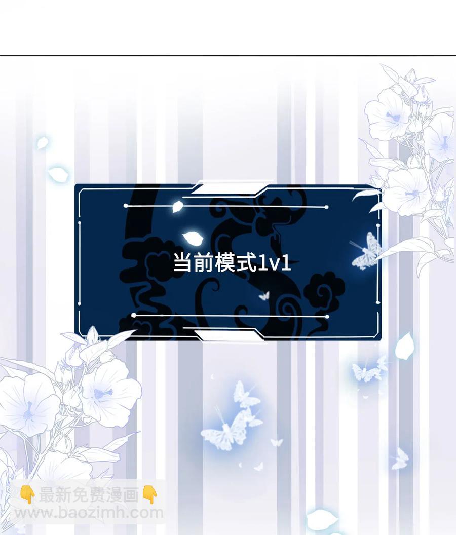 《你师父我人傻钱多》040 游泳池里……钓鱼？！ 第41页