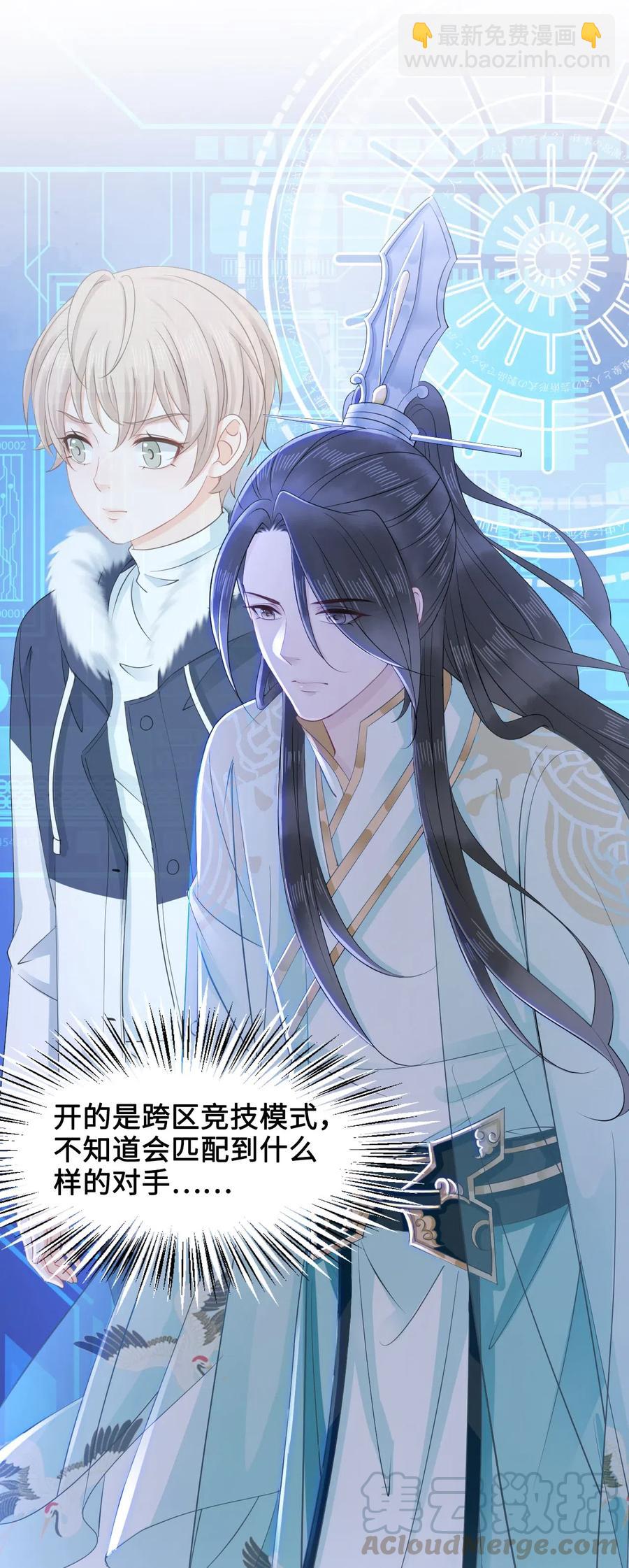 《你师父我人傻钱多》040 游泳池里……钓鱼？！ 第43页