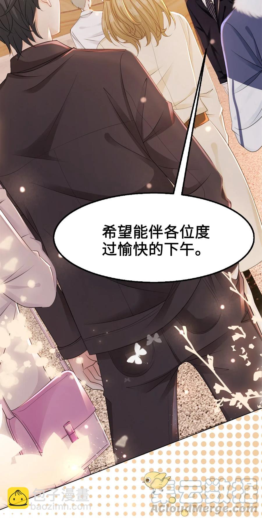 《你师父我人傻钱多》040 游泳池里……钓鱼？！ 第4页