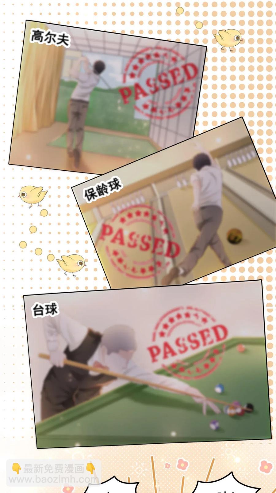《你师父我人傻钱多》040 游泳池里……钓鱼？！ 第5页