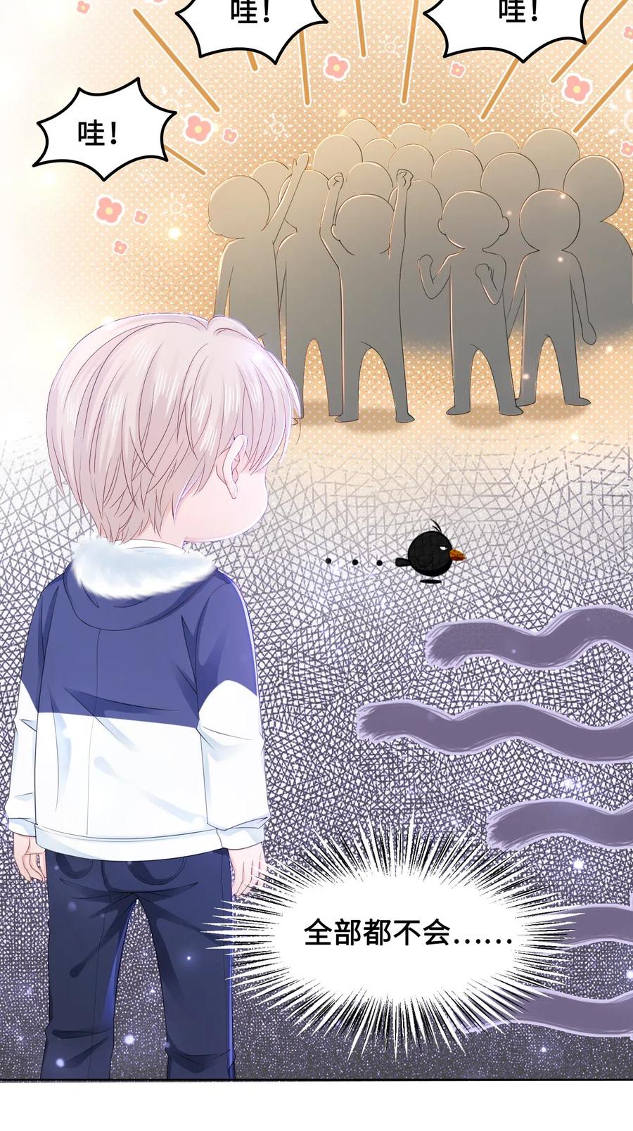 《你师父我人傻钱多》040 游泳池里……钓鱼？！ 第6页