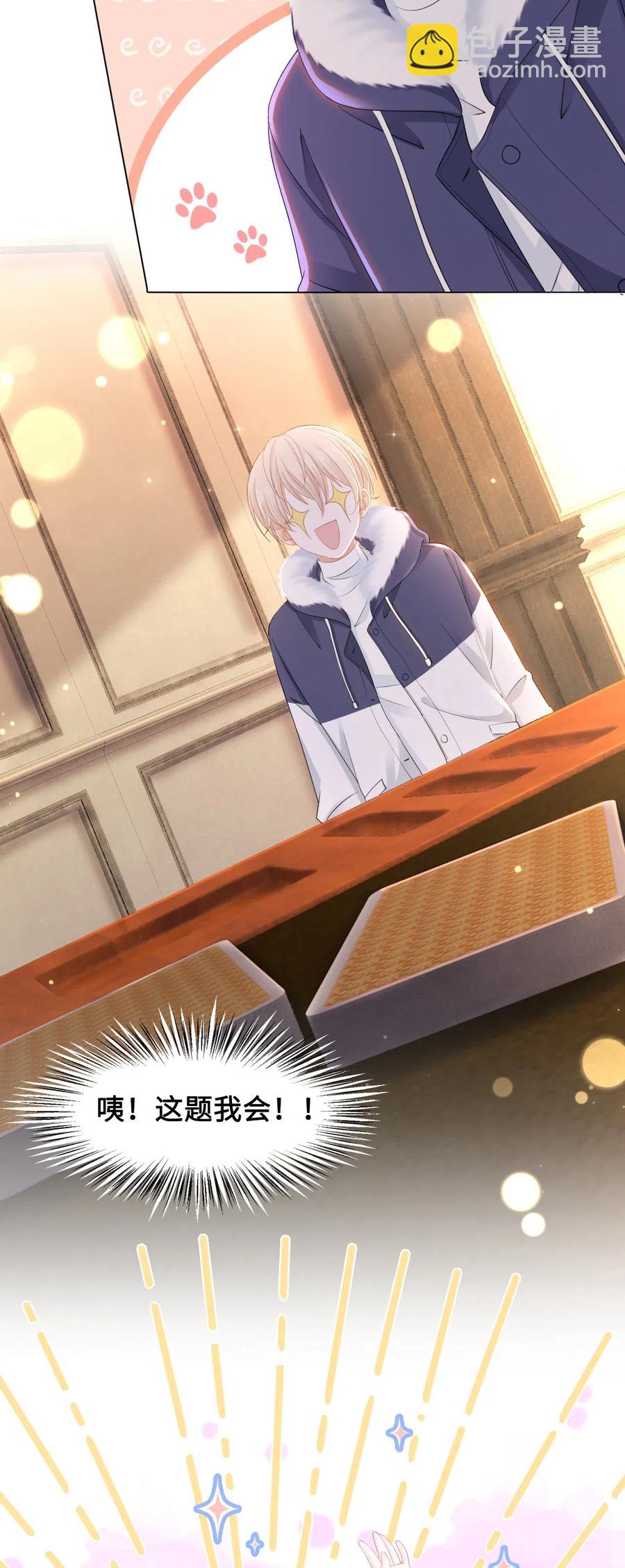 《你师父我人傻钱多》040 游泳池里……钓鱼？！ 第8页