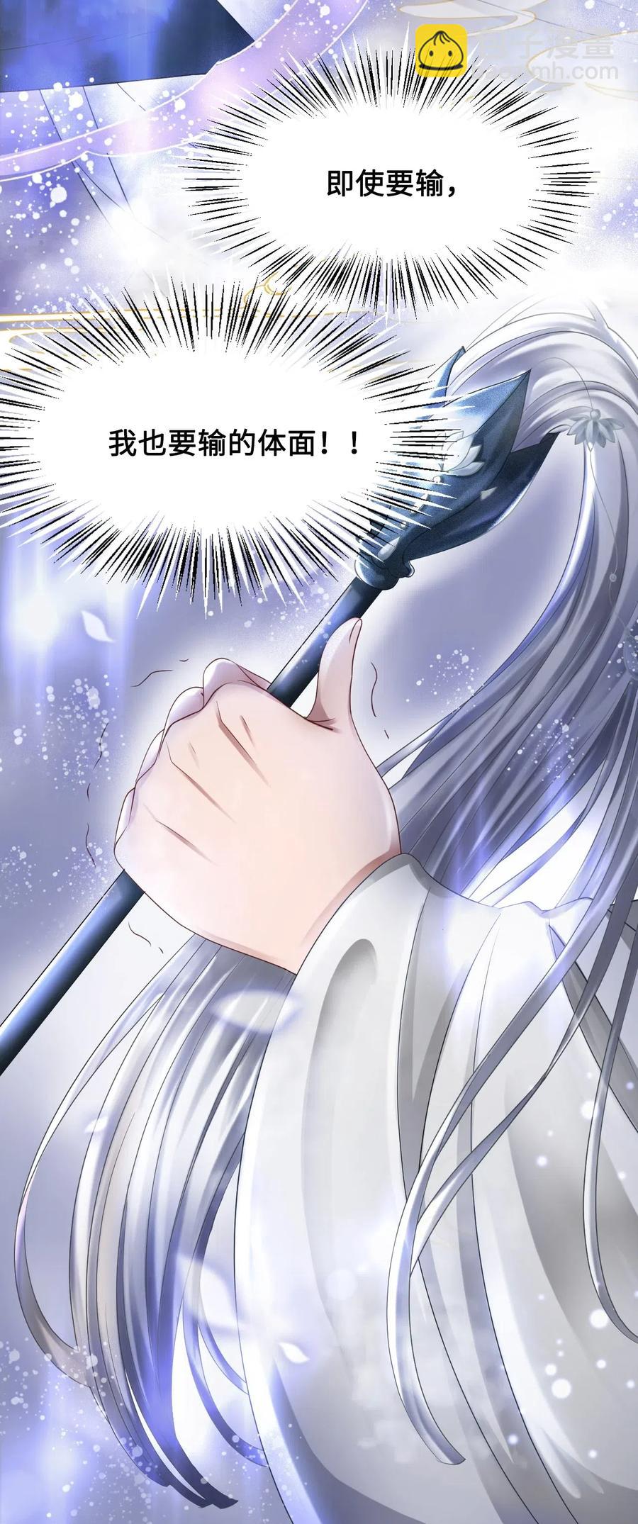 《你师父我人傻钱多》041 师父，我是奶茶小酥 第12页