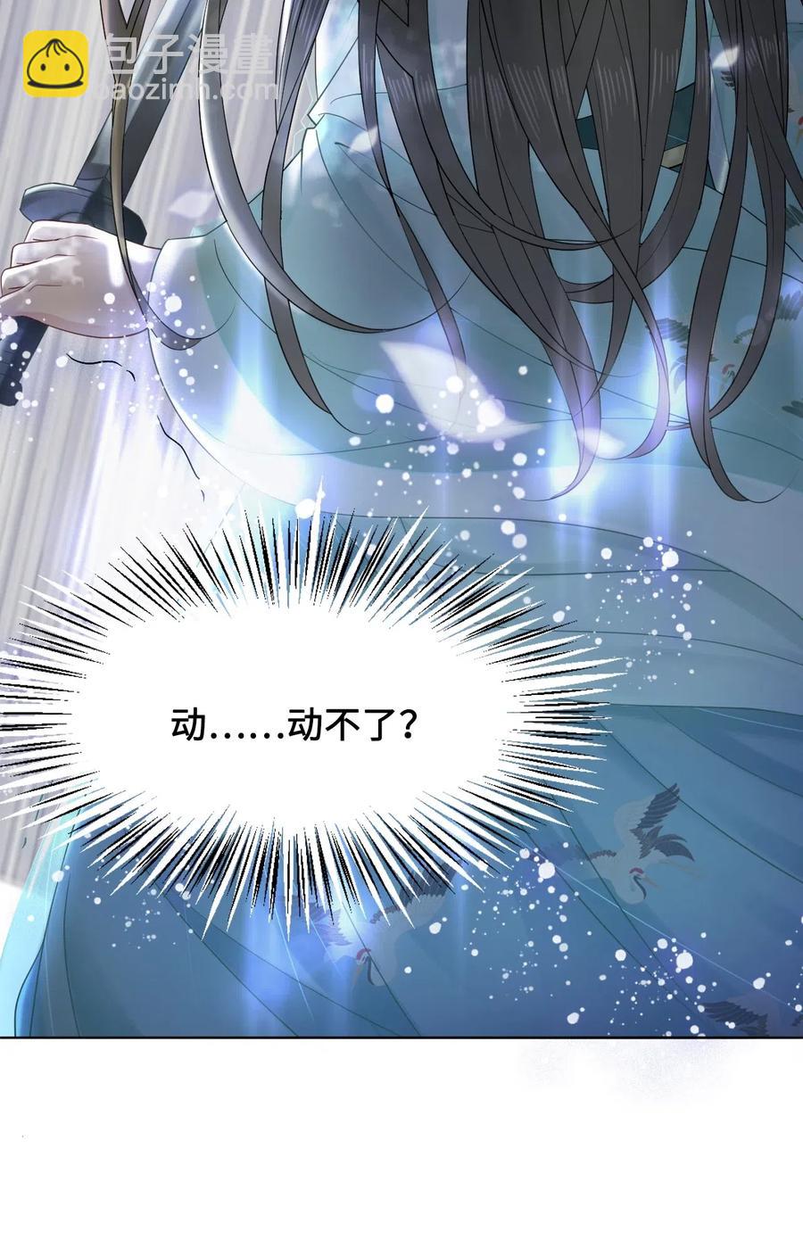 《你师父我人傻钱多》041 师父，我是奶茶小酥 第14页