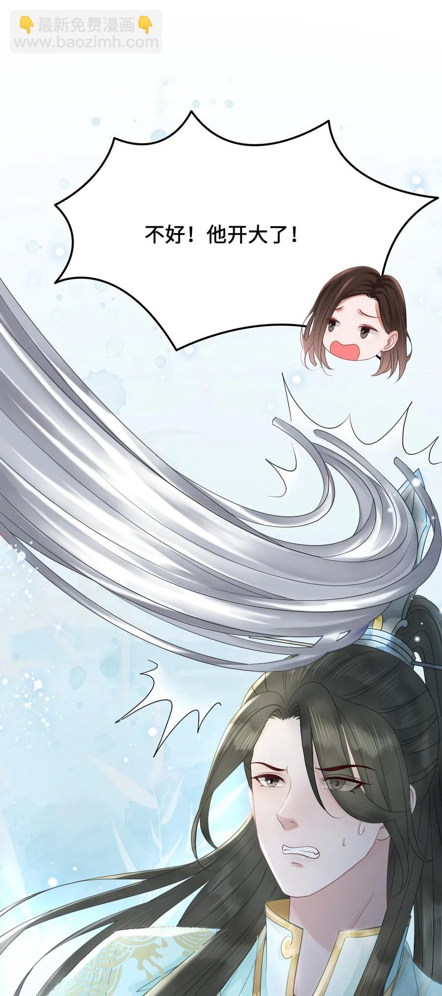 《你师父我人傻钱多》041 师父，我是奶茶小酥 第15页