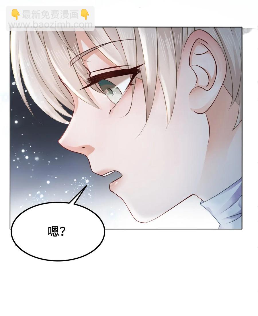 《你师父我人傻钱多》041 师父，我是奶茶小酥 第18页
